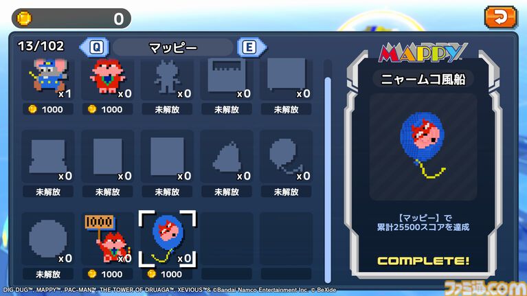 『ナムコ レジェンダリー マウンテンズ』ナムコキャラを積み上げて結合・連鎖させる3Dパズル発売。7月8日までは発売記念セール開催中