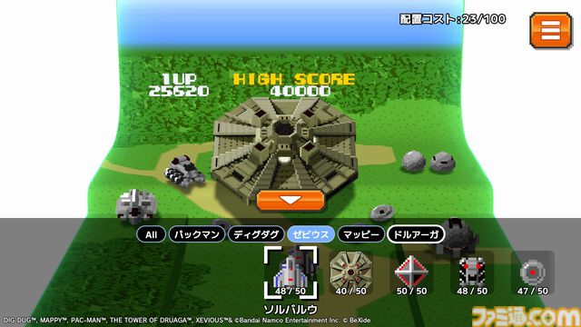 『ナムコ レジェンダリー マウンテンズ』ナムコキャラを積み上げて結合・連鎖させる3Dパズル発売。7月8日までは発売記念セール開催中