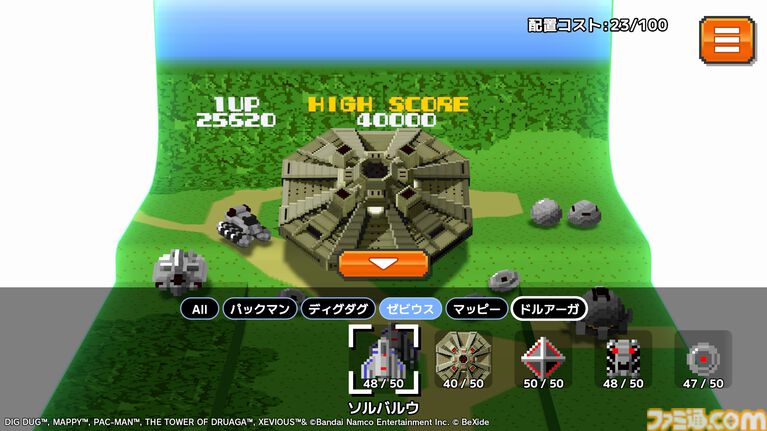 『ナムコ レジェンダリー マウンテンズ』ナムコキャラを積み上げて結合・連鎖させる3Dパズル発売。7月8日までは発売記念セール開催中