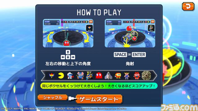 『ナムコ レジェンダリー マウンテンズ』ナムコキャラを積み上げて結合・連鎖させる3Dパズル発売。7月8日までは発売記念セール開催中
