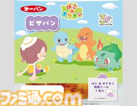 『ぽこ あ ポケモン』デザインのポケモンパンが7月1日発売。メタモンやピカチュウ（うすいろ）たちがパッケージ＆シールに登場。シールは全22種