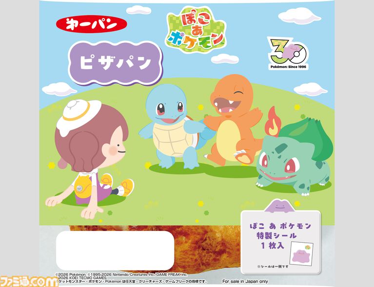 『ぽこ あ ポケモン』デザインのポケモンパンが7月1日発売。メタモンやピカチュウ(うすいろ)たちがパッケージ&シールに登場。シールは全22種