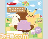 『ぽこ あ ポケモン』デザインのポケモンパンが7月1日発売。メタモンやピカチュウ（うすいろ）たちがパッケージ＆シールに登場。シールは全22種