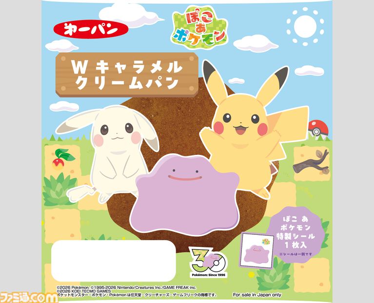 『ぽこ あ ポケモン』デザインのポケモンパンが7月1日発売。メタモンやピカチュウ(うすいろ)たちがパッケージ&シールに登場。シールは全22種