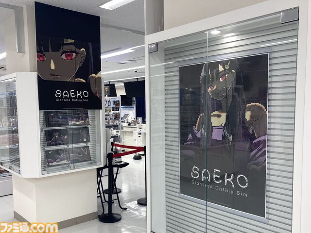 巨大少女×小人のアドベンチャー『SAEKO: Giantess Dating Sim』Switch版が本日発売。幻のシナリオ“プロトタイプ”も全プラットフォーム向けに配信