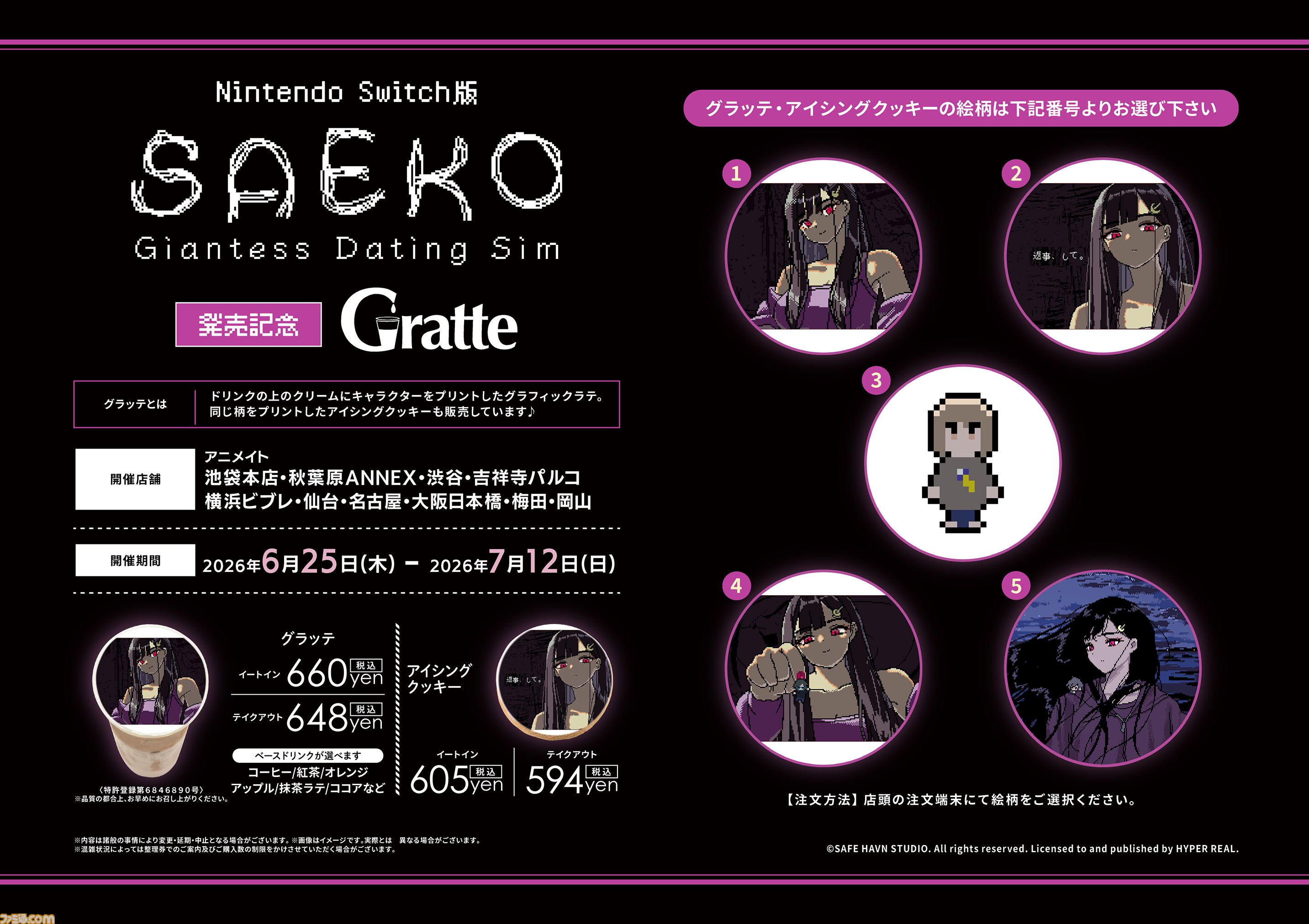 巨大少女×小人のアドベンチャー『SAEKO: Giantess Dating Sim』Switch版が本日発売。幻のシナリオ“プロトタイプ”も全プラットフォーム向けに配信