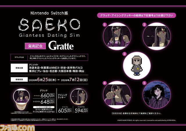 巨大少女×小人のアドベンチャー『SAEKO: Giantess Dating Sim』Switch版が本日発売。幻のシナリオ“プロトタイプ”も全プラットフォーム向けに配信