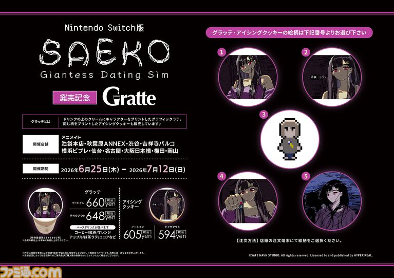 巨大少女×小人のアドベンチャー『SAEKO: Giantess Dating Sim』Switch版が本日発売。幻のシナリオ“プロトタイプ”も全プラットフォーム向けに配信