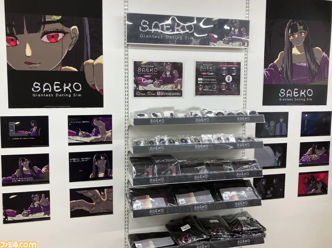 巨大少女×小人のアドベンチャー『SAEKO: Giantess Dating Sim』Switch版が本日発売。幻のシナリオ“プロトタイプ”も全プラットフォーム向けに配信