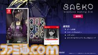 巨大少女×小人のアドベンチャー『SAEKO: Giantess Dating Sim』Switch版が本日発売。幻のシナリオ“プロトタイプ”も全プラットフォーム向けに配信