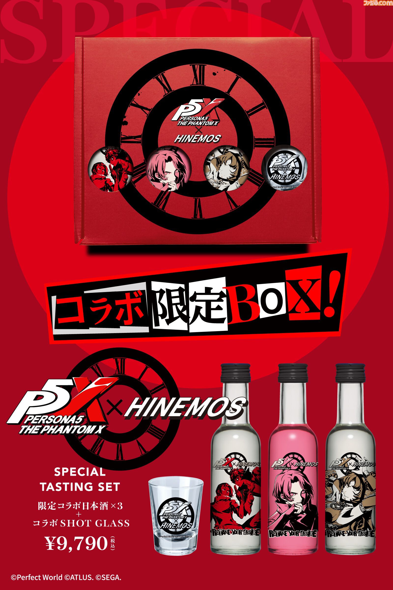 『P5X』日本酒“HINEMOS”とのコラボボトルが数量限定で予約販売スタート。ワンダーやフィービーらをスタイリッシュにデザイン【ペルソナ5X】
