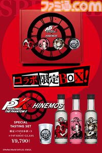 『P5X』日本酒“HINEMOS”とのコラボボトルが数量限定で予約販売スタート。ワンダーやフィービーらをスタイリッシュにデザイン【ペルソナ5X】