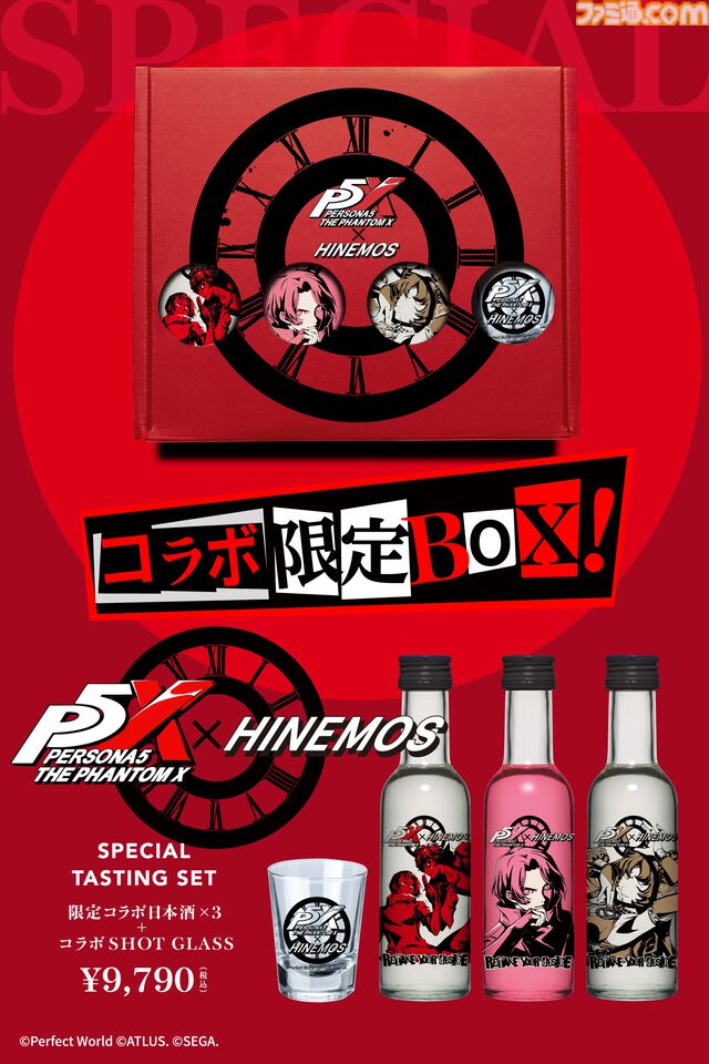 『P5X』日本酒“HINEMOS”とのコラボボトルが数量限定で予約販売スタート。ワンダーやフィービーらをスタイリッシュにデザイン【ペルソナ5X】