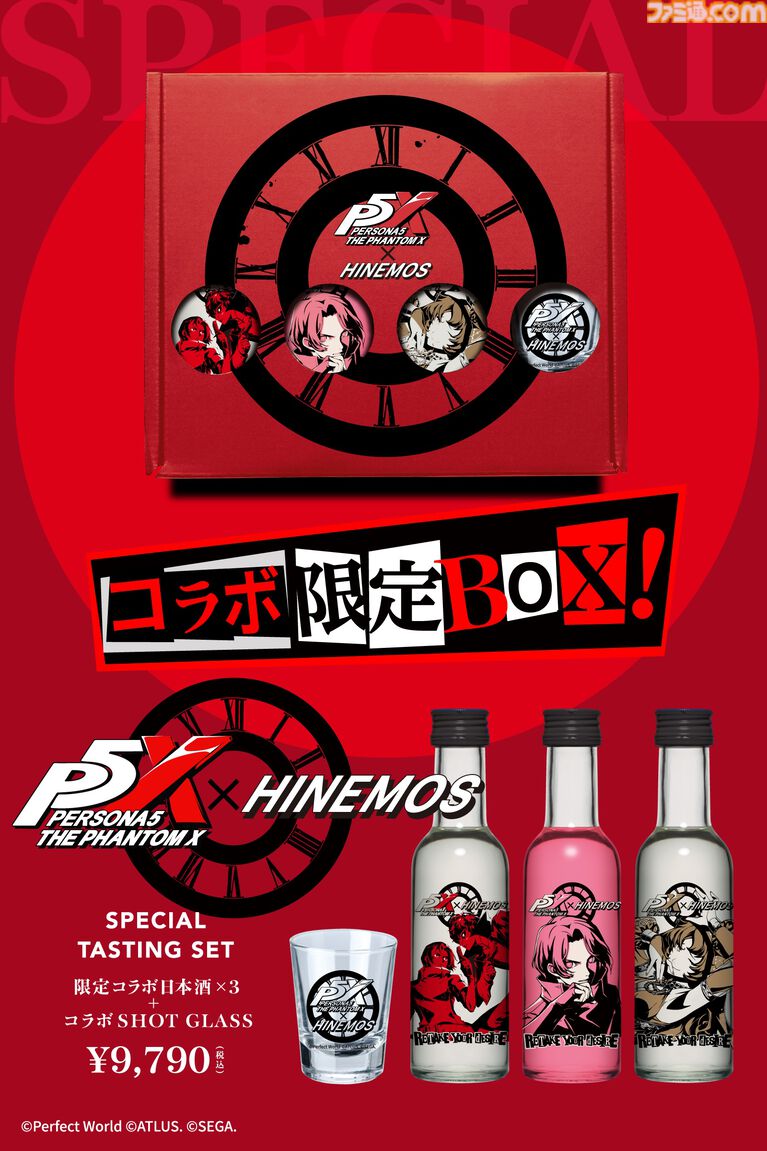 P5X』日本酒“HINEMOS”とのコラボボトルが数量限定で予約販売スタート