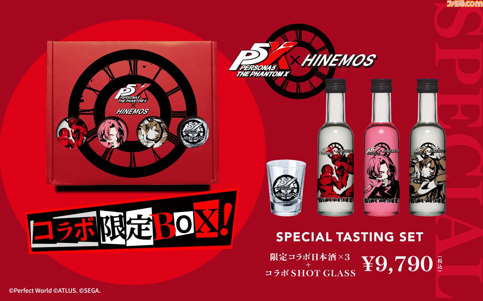 『P5X』日本酒“HINEMOS”とのコラボボトルが数量限定で予約販売スタート。ワンダーやフィービーらをスタイリッシュにデザイン【ペルソナ5X】