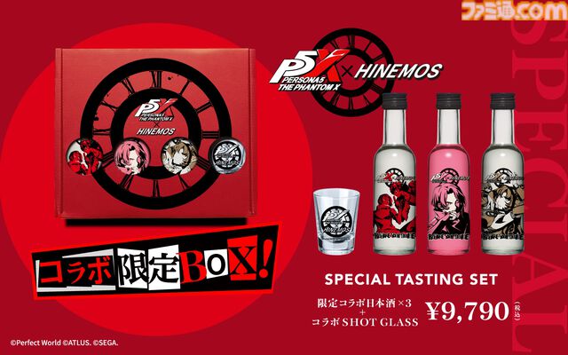 『P5X』日本酒“HINEMOS”とのコラボボトルが数量限定で予約販売スタート。ワンダーやフィービーらをスタイリッシュにデザイン【ペルソナ5X】