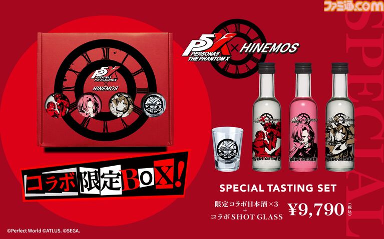 P5X』日本酒“HINEMOS”とのコラボボトルが数量限定で予約販売スタート