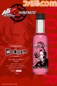 『P5X』日本酒“HINEMOS”とのコラボボトルが数量限定で予約販売スタート。ワンダーやフィービーらをスタイリッシュにデザイン【ペルソナ5X】