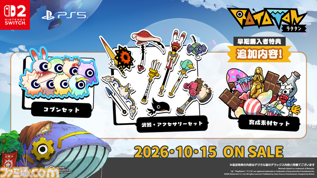 『ラタタン』発売日が10月15日に延期。オンラインプレイ安定性向上や不具合修正などの改善のため。パッケージ版予約者には新たなDLC特典も【Ratatan】