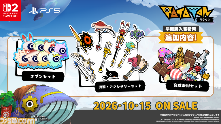 『ラタタン』発売日が10月15日に延期。オンラインプレイ安定性向上や不具合修正などの改善のため。パッケージ版予約者には新たなDLC特典も【Ratatan】