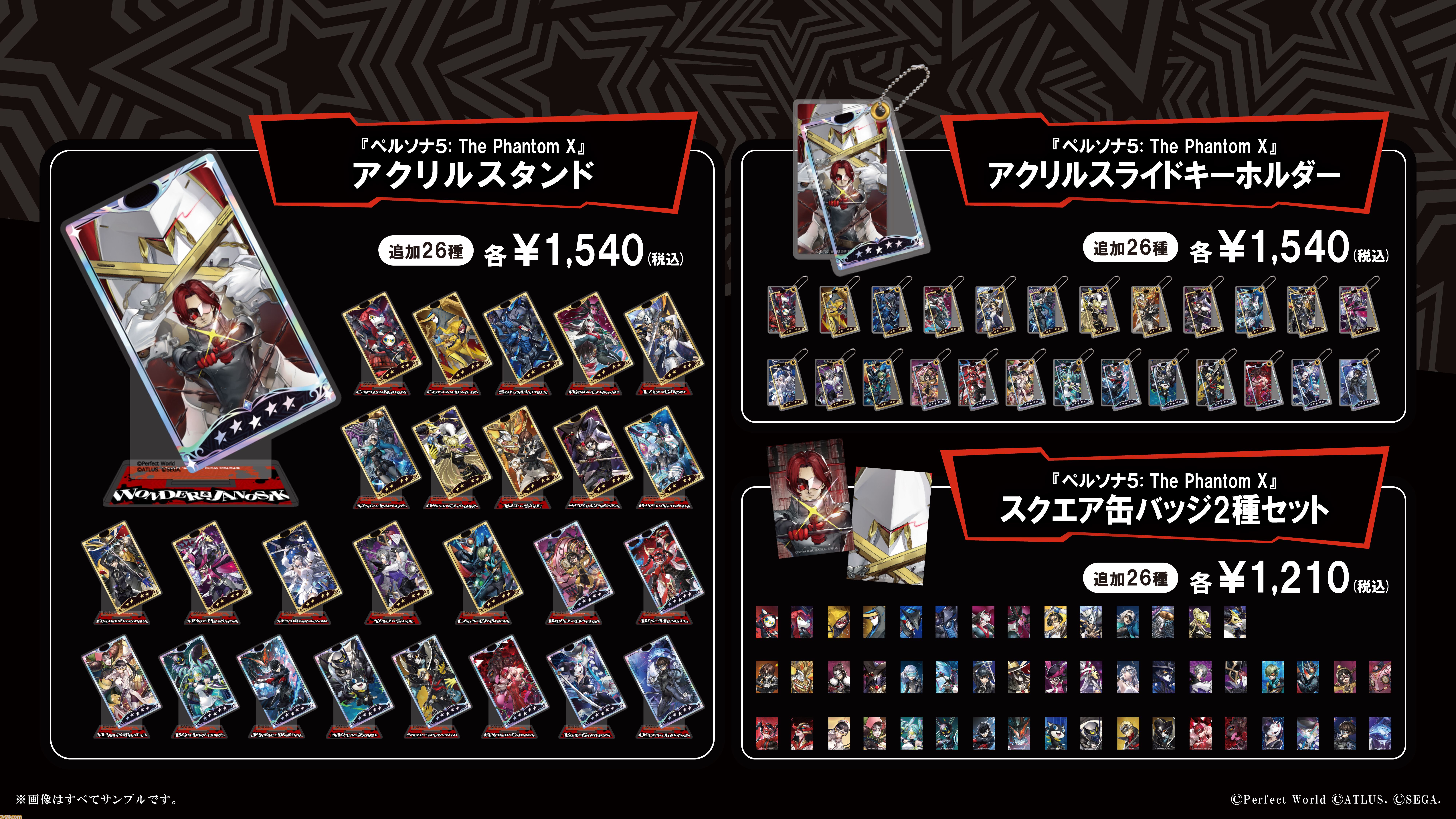 P5X』初音ミク実装記念グッズが発売。ゲーム内イラストを使用した