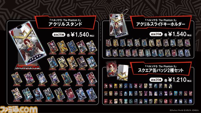 『P5X』初音ミク実装記念グッズが発売。ゲーム内イラストを使用したアクスタや缶バッジがラインアップ。これまでに実装されたキャラたちの新規グッズもあわせて登場