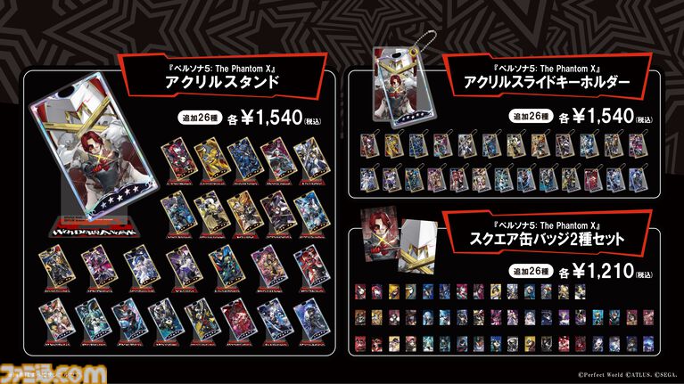 『P5X』初音ミク実装記念グッズが発売。ゲーム内イラストを使用したアクスタや缶バッジがラインアップ。これまでに実装されたキャラたちの新規グッズもあわせて登場
