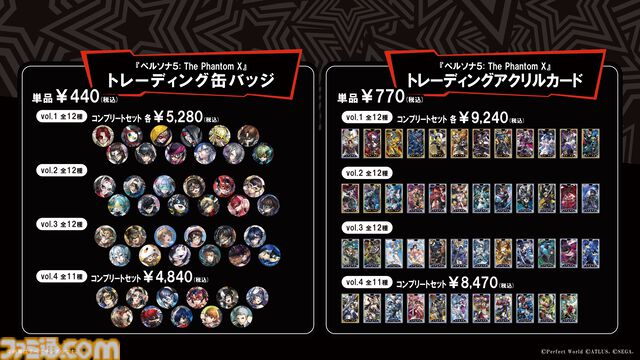 『P5X』初音ミク実装記念グッズが発売。ゲーム内イラストを使用したアクスタや缶バッジがラインアップ。これまでに実装されたキャラたちの新規グッズもあわせて登場
