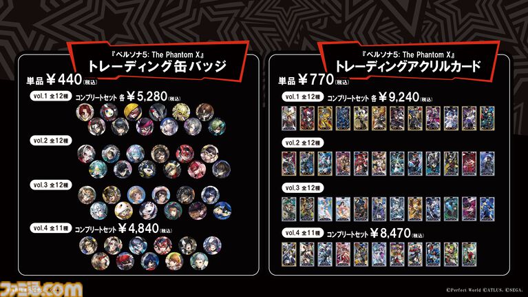 『P5X』初音ミク実装記念グッズが発売。ゲーム内イラストを使用したアクスタや缶バッジがラインアップ。これまでに実装されたキャラたちの新規グッズもあわせて登場