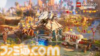 『Horizon』がレゴになっちゃった！『レゴ ホライゾン アドベンチャー』インタビュー。『Horizon』がSwitchでも発売される理由に直撃【SGF2024】