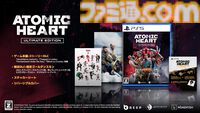 世界販売本数1000万本のアクションRPG『Atomic Heart』全DLC入りのPS5パッケージ版発売。ステッカーシートやリバーシブルカバーなど特典も付属