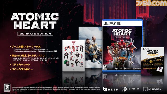 世界販売本数1000万本のアクションRPG『Atomic Heart』全DLC入りのPS5パッケージ版発売。ステッカーシートやリバーシブルカバーなど特典も付属