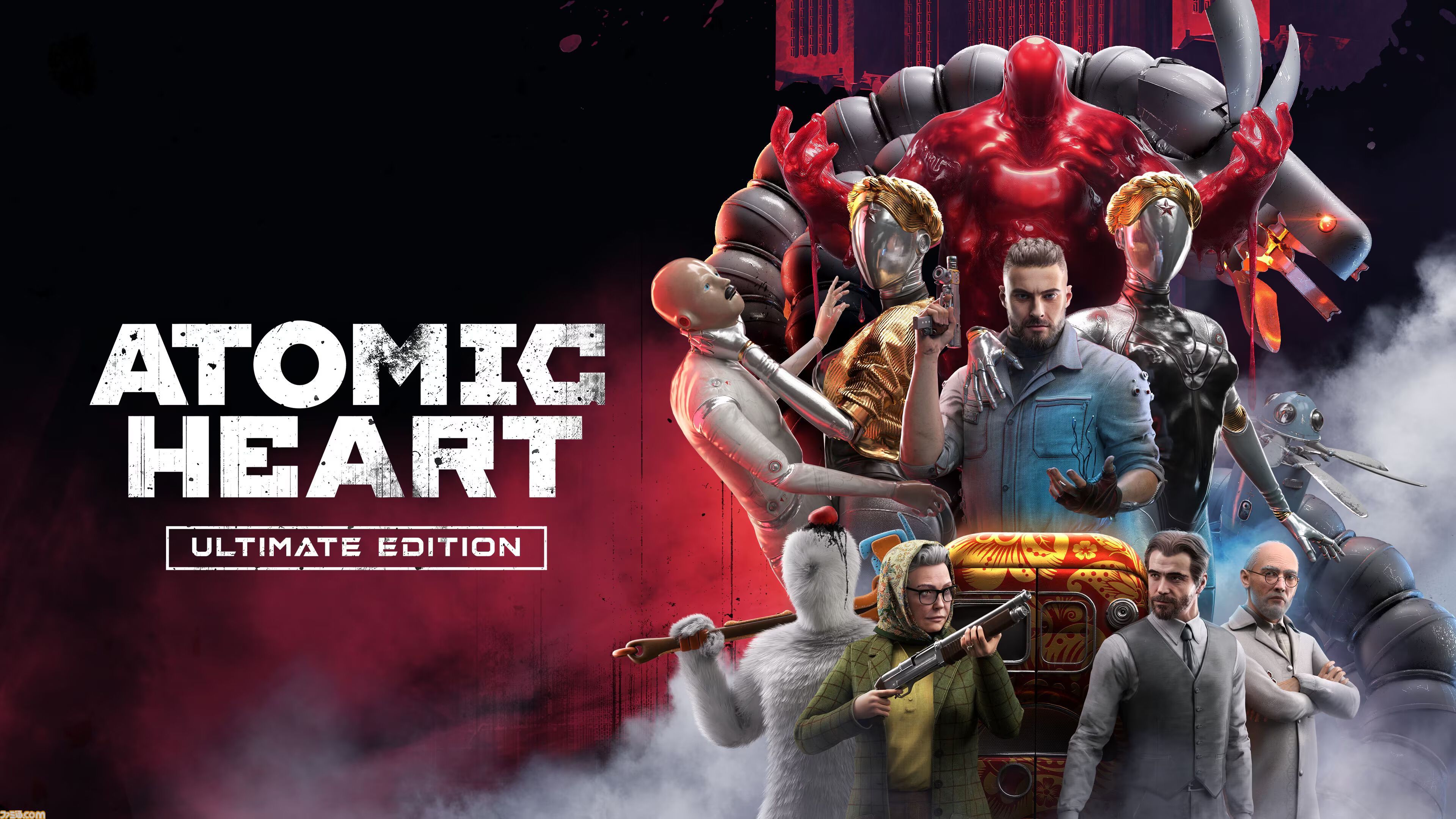 世界販売本数1000万本のアクションRPG『Atomic Heart』全DLC入りのPS5