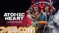 世界販売本数1000万本のアクションRPG『Atomic Heart』全DLC入りのPS5パッケージ版発売。ステッカーシートやリバーシブルカバーなど特典も付属