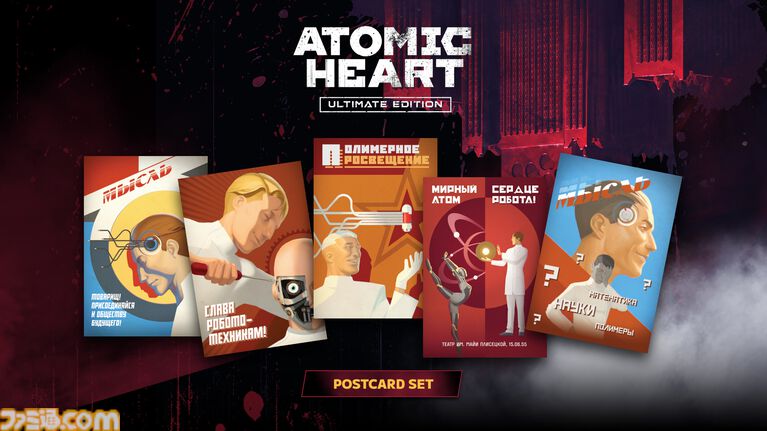 世界販売本数1000万本のアクションRPG『Atomic Heart』全DLC入りのPS5パッケージ版発売。ステッカーシートやリバーシブルカバーなど特典も付属