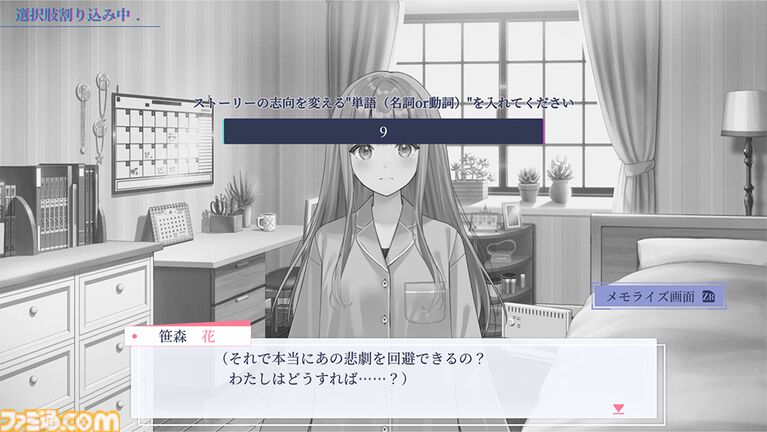『早咲きのくろゆり』新規シナリオ収録のSwitch版が10月29日発売。イラストレーター・フカヒレが原案・原画を手掛ける百合アドベンチャー