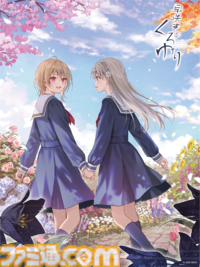 『早咲きのくろゆり』新規シナリオ収録のSwitch版が10月29日発売。イラストレーター・フカヒレが原案・原画を手掛ける百合アドベンチャー