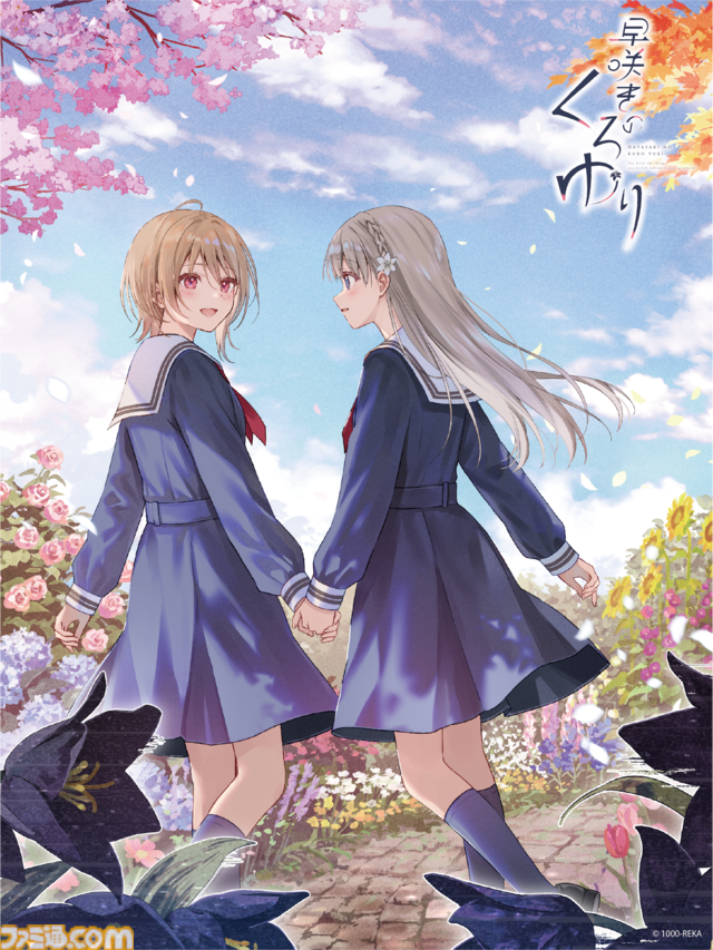 『早咲きのくろゆり』新規シナリオ収録のSwitch版が10月29日発売。イラストレーター・フカヒレが原案・原画を手掛ける百合アドベンチャー