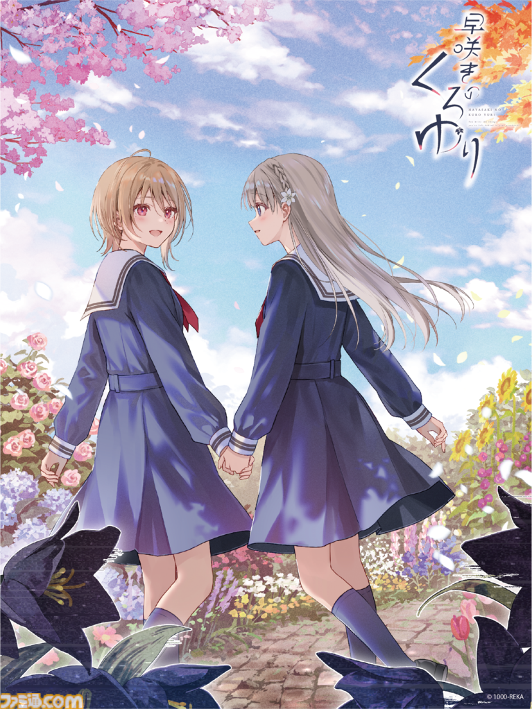 『早咲きのくろゆり』新規シナリオ収録のSwitch版が10月29日発売。イラストレーター・フカヒレが原案・原画を手掛ける百合アドベンチャー