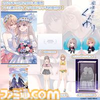 『早咲きのくろゆり』新規シナリオ収録のSwitch版が10月29日発売。イラストレーター・フカヒレが原案・原画を手掛ける百合アドベンチャー