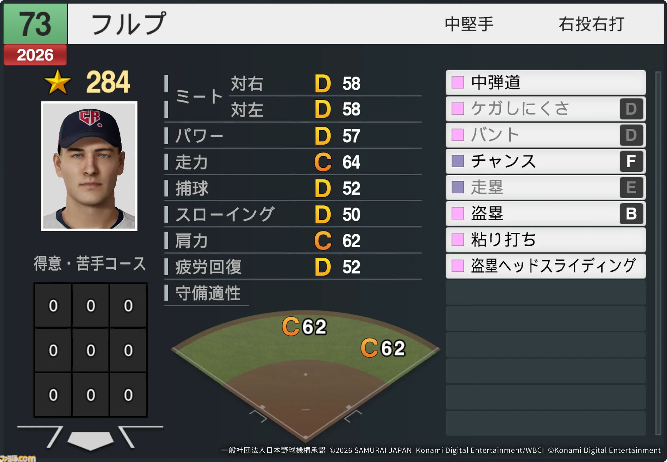 画像ページ (13/20) 『プロスピ2026』WBCモードの収録選手データ公開