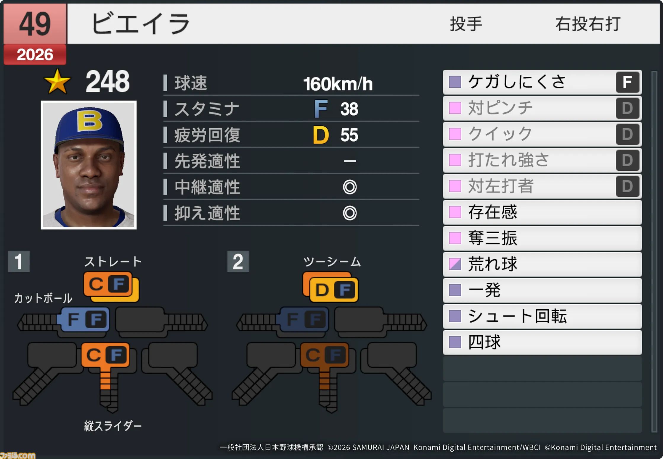 画像ページ (6/20) 『プロスピ2026』WBCモードの収録選手データ公開