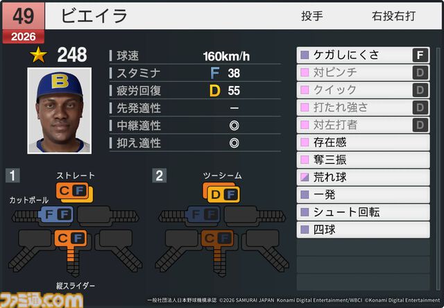 『プロスピ2026』WBCモードの収録選手データ公開。大谷翔平はパワー98のSで特殊能力もてんこもり。米ポール・スキーンズは星600超えの能力