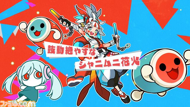 『太鼓の達人 ドンダフルフェスティバル』に『ちいかわ』コラボパック登場。楽曲『ひとりごつ』のほか、ちいかわたちのぷちキャラ、ネームプレート、称号が実装