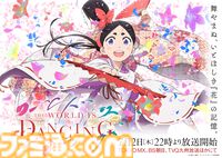 【アマプラ7月配信】『僕ヤバ』劇場版が見放題独占配信開始。映画『クレしん』や劇場版『ポケモン』、『JIN -仁-』や『SPEC』などTBSの人気ドラマも一挙配信