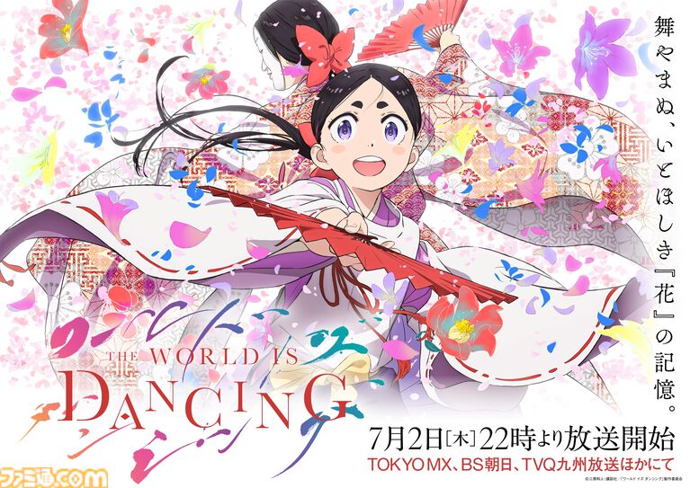 【アマプラ7月配信】『僕ヤバ』劇場版が見放題独占配信開始。映画『クレしん』や劇場版『ポケモン』、『JIN -仁-』や『SPEC』などTBSの人気ドラマも一挙配信