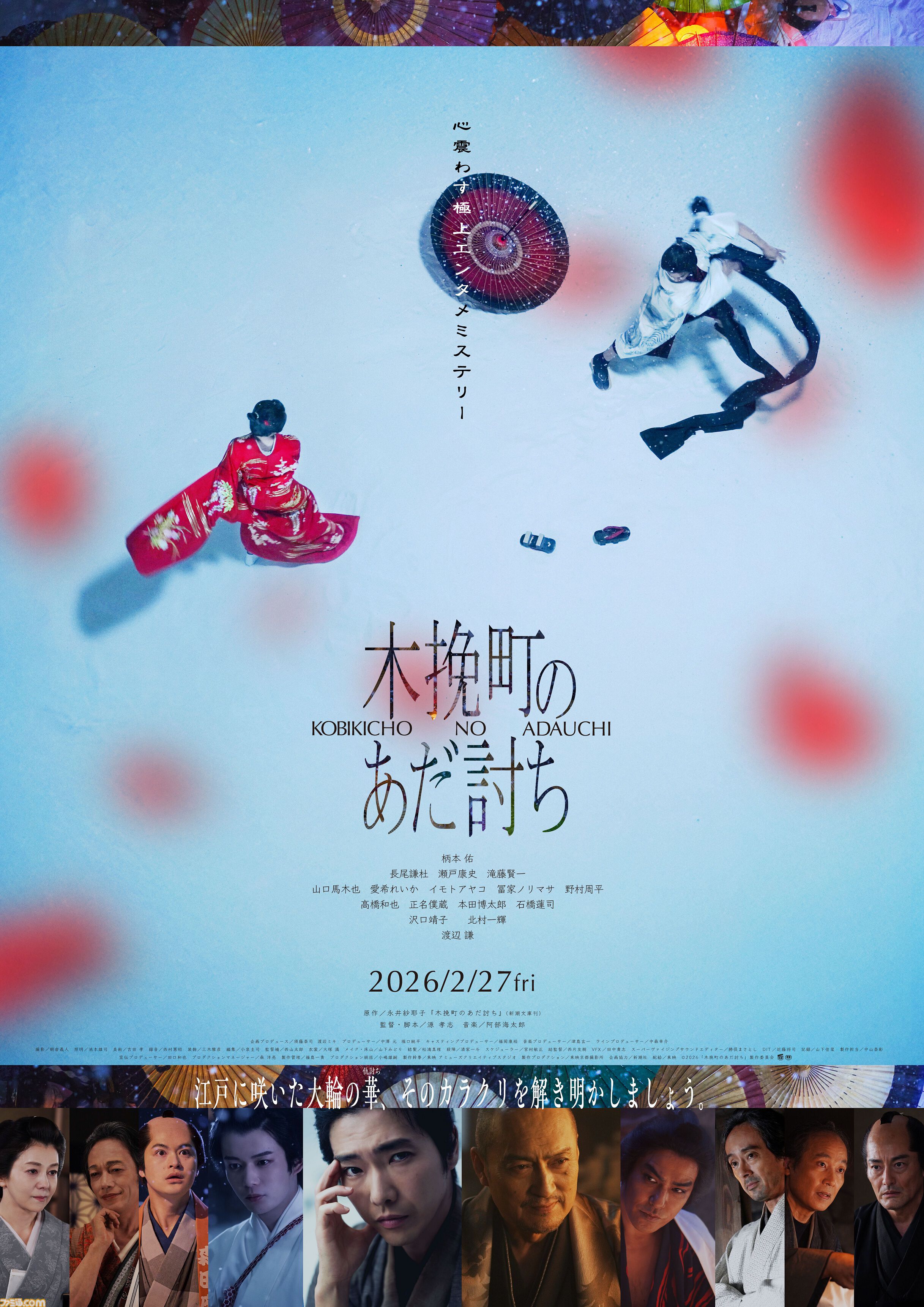 【アマプラ7月配信】『僕ヤバ』劇場版が見放題独占配信開始。映画『クレしん』や劇場版『ポケモン』、『JIN -仁-』や『SPEC』などTBSの人気ドラマも一挙配信
