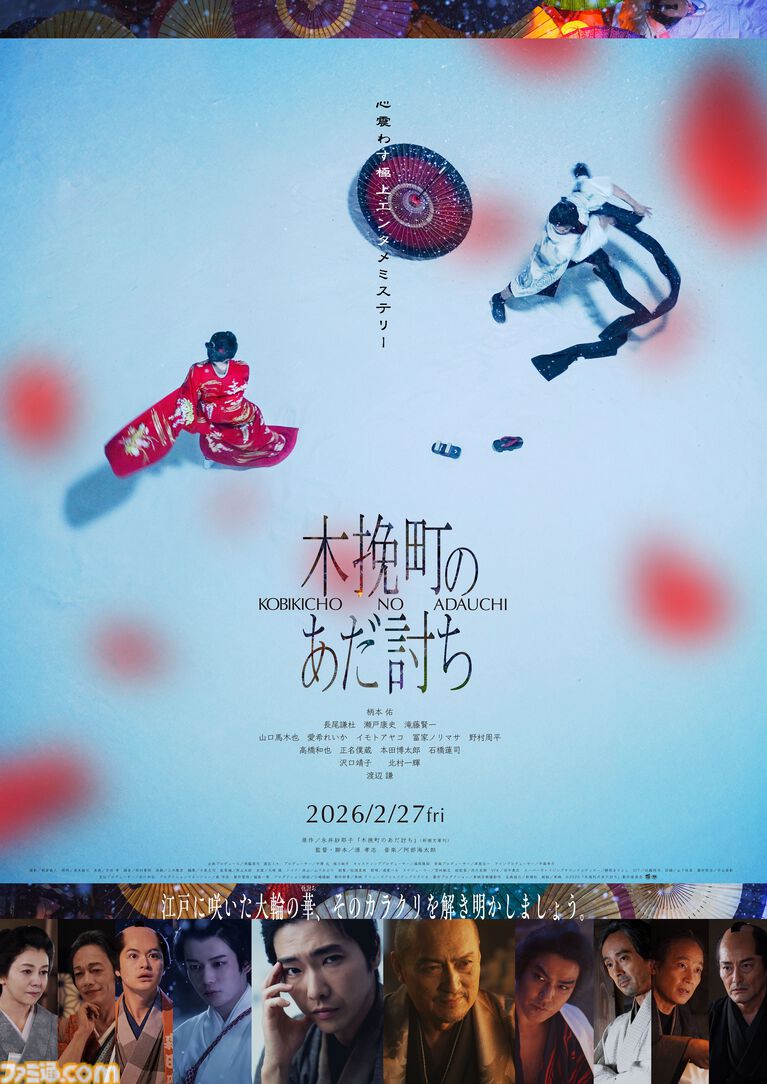 【アマプラ7月配信】『僕ヤバ』劇場版が見放題独占配信開始。映画『クレしん』や劇場版『ポケモン』、『JIN -仁-』や『SPEC』などTBSの人気ドラマも一挙配信