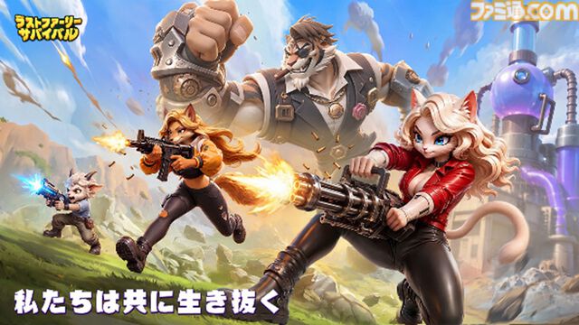 アリの王国からケモノたちのシェルターへ。『ザ・アンツ』のStarUnionが挑む、毒霧を生き抜く新作『ラストファーリー：サバイバル』の開発思想