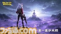 アリの王国からケモノたちのシェルターへ。『ザ・アンツ』のStarUnionが挑む、毒霧を生き抜く新作『ラストファーリー：サバイバル』の開発思想